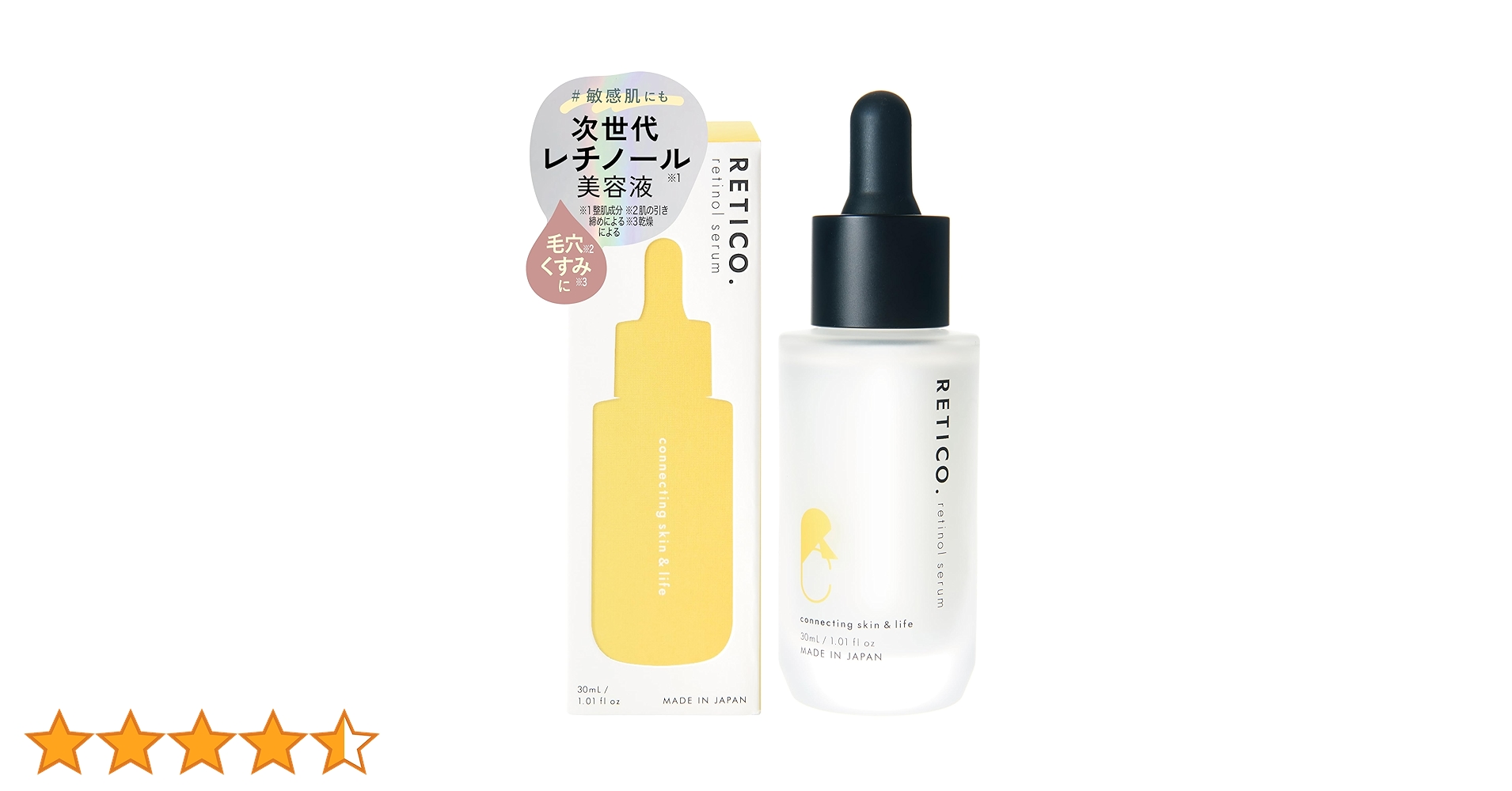 Amazon | レチコ (RETICO.) 次世代レチノール美容液 EW